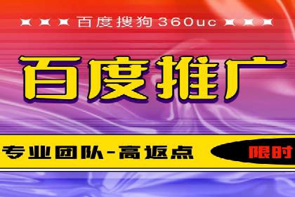 百度推广代理商助力企业实现精准营销